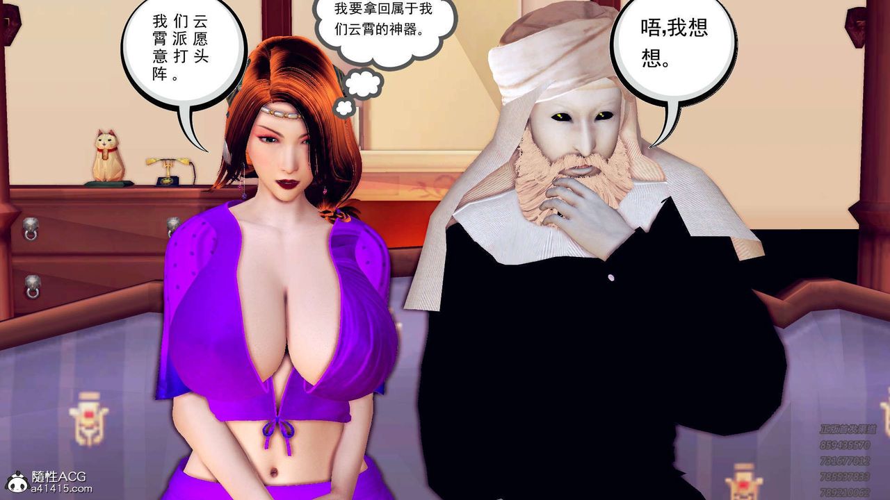 [3D]降魔传第109话