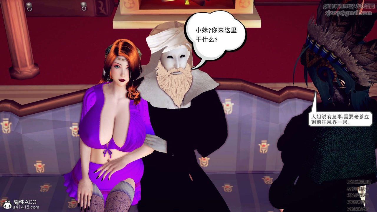 [3D]降魔传第109话