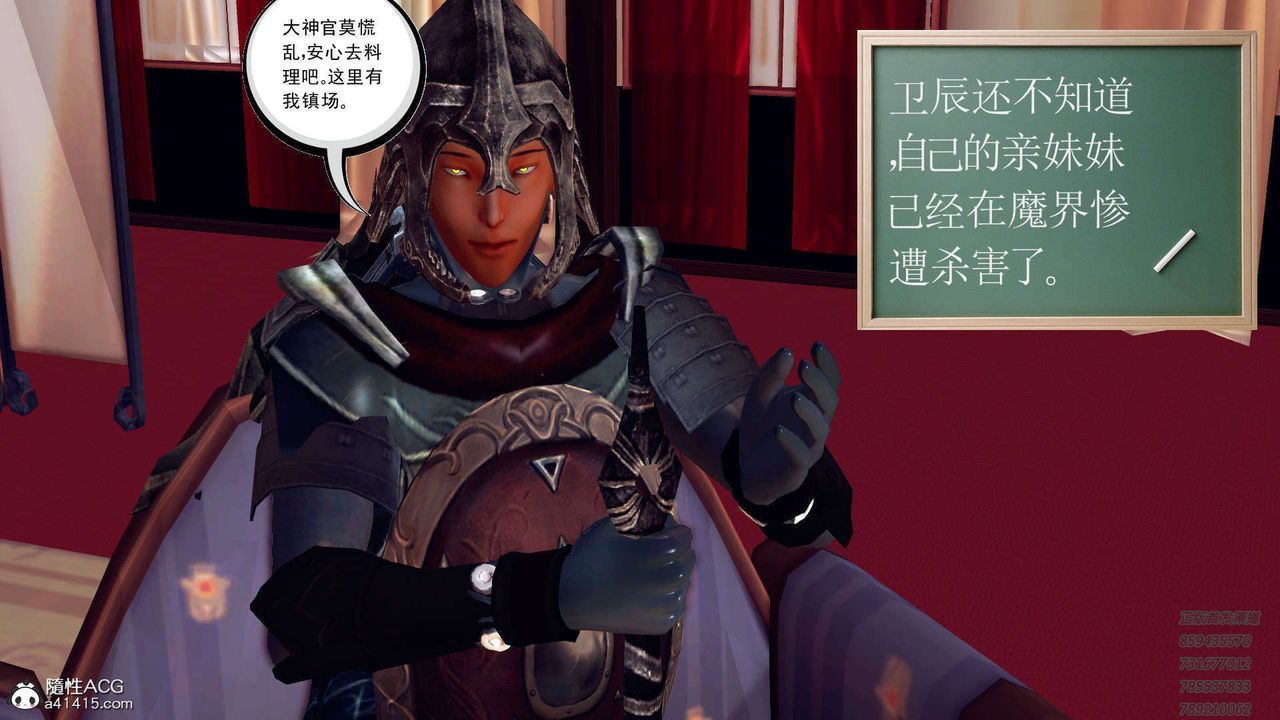 [3D]降魔傳第109話