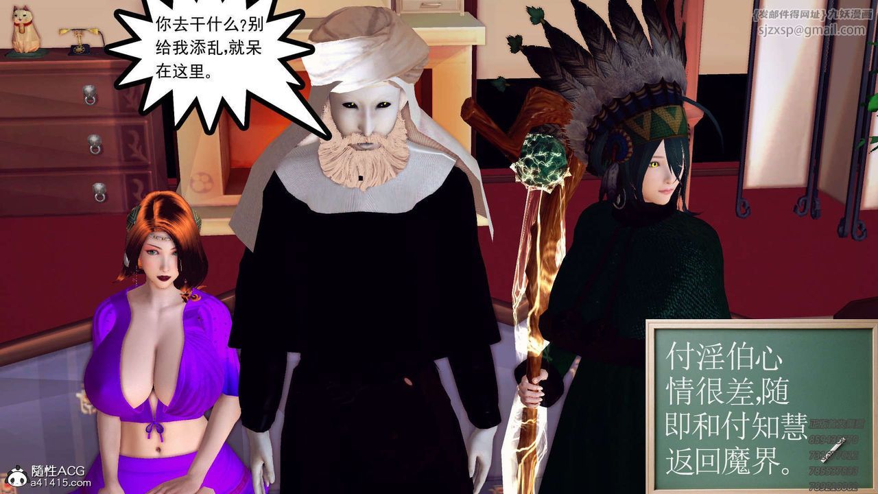 [3D]降魔传第109话