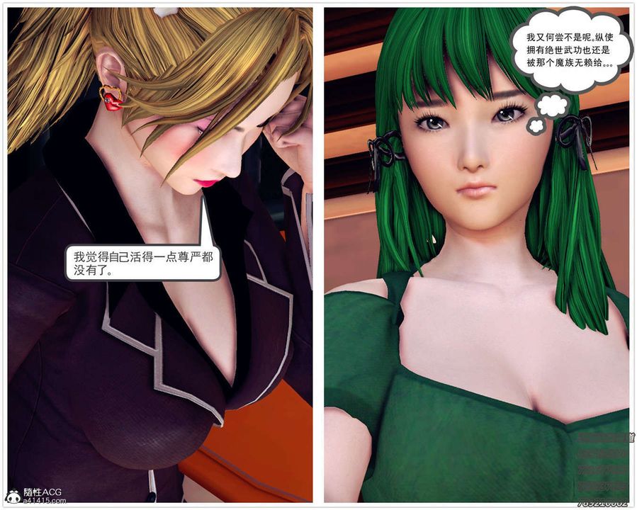 [3D]降魔传第109话