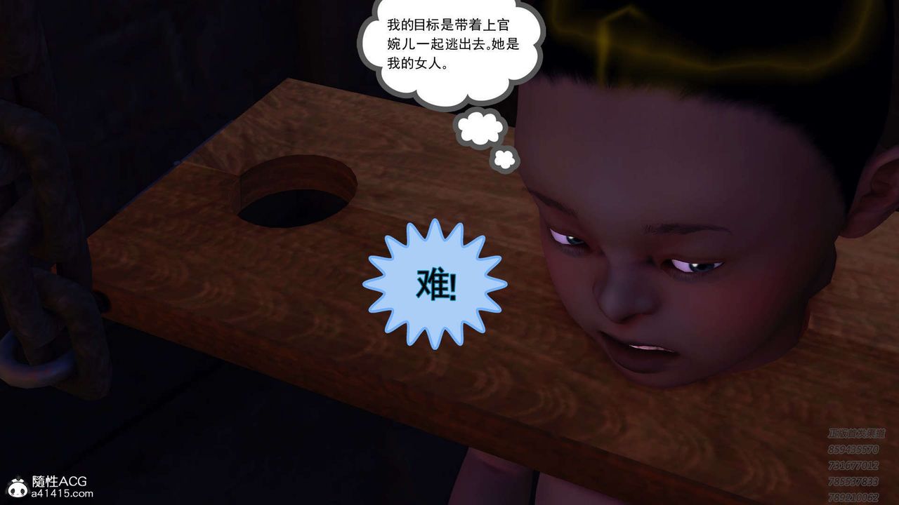 [3D]降魔传第109话