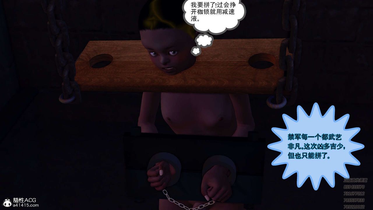 [3D]降魔传第109话