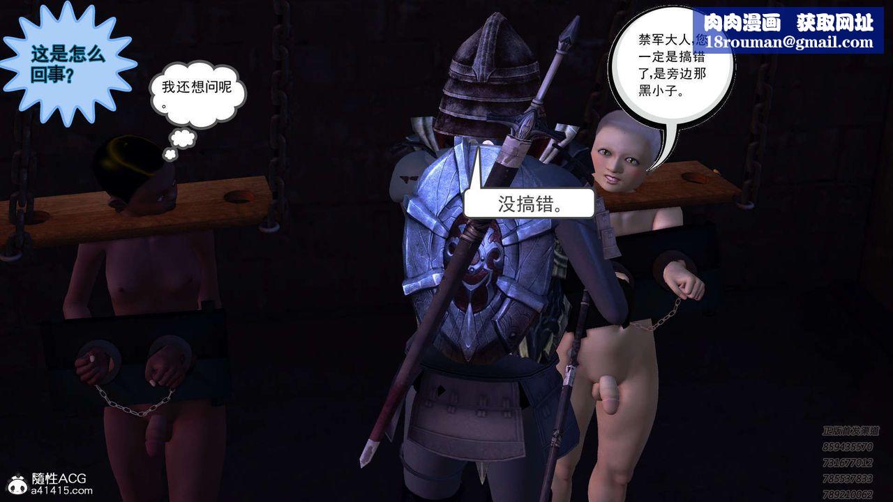 [3D]降魔传第109话