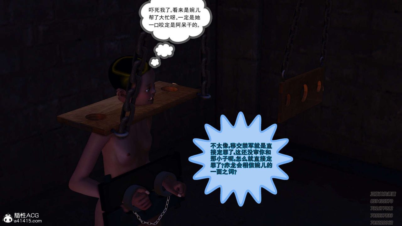 [3D]降魔传第109话