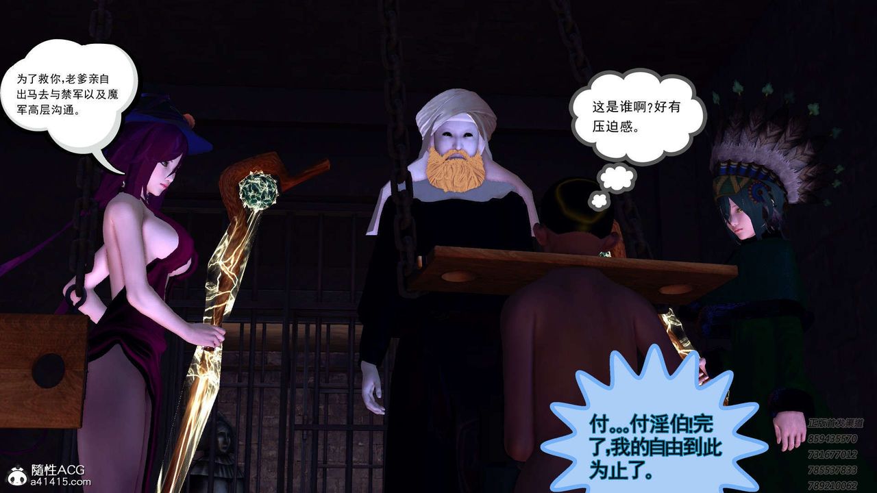 [3D]降魔传第109话