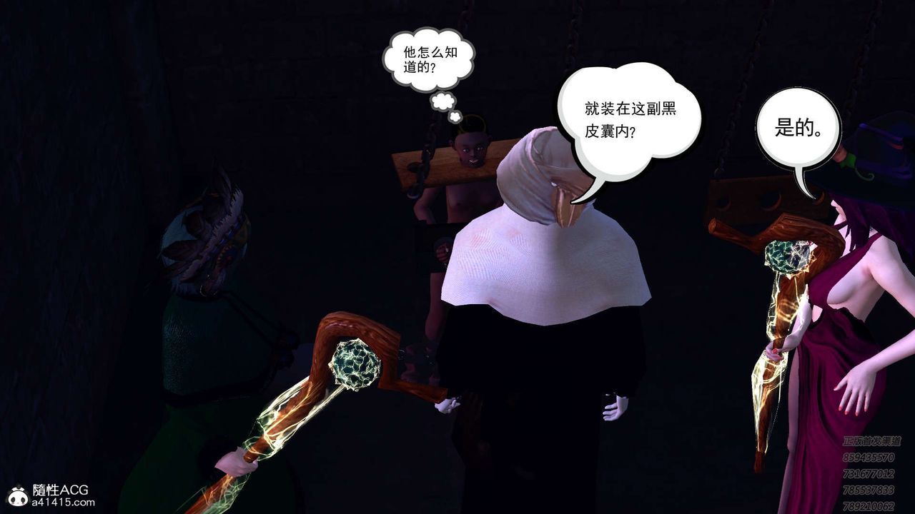 [3D]降魔传第109话