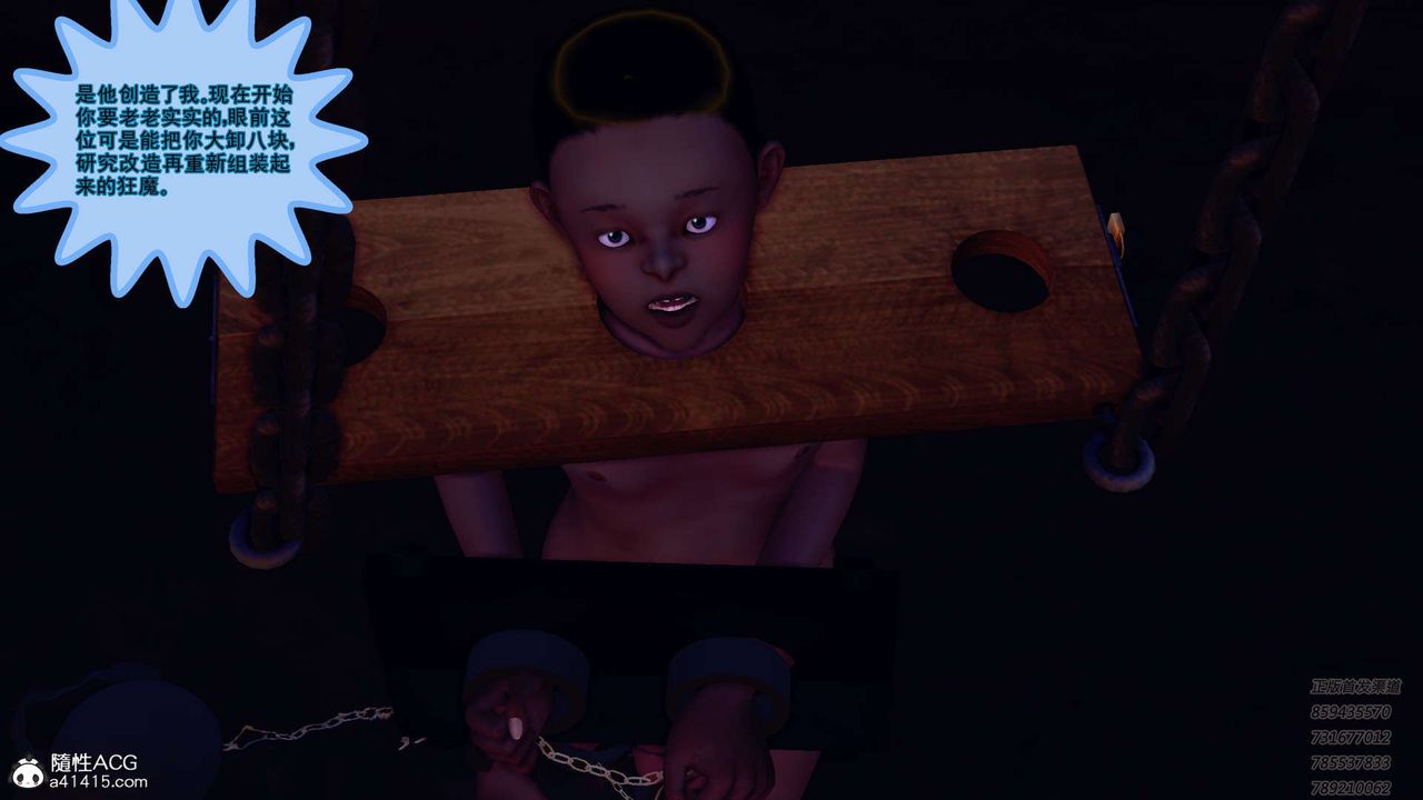 [3D]降魔传第109话