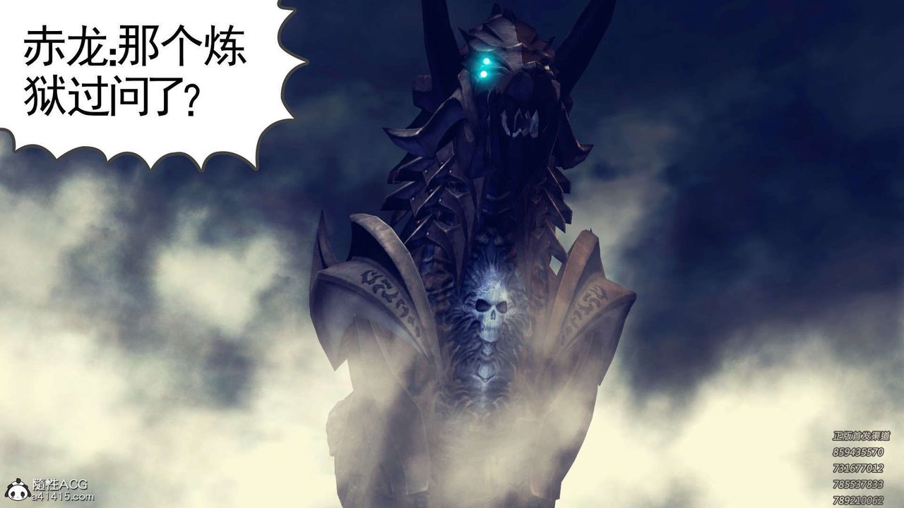 [3D]降魔传第109话