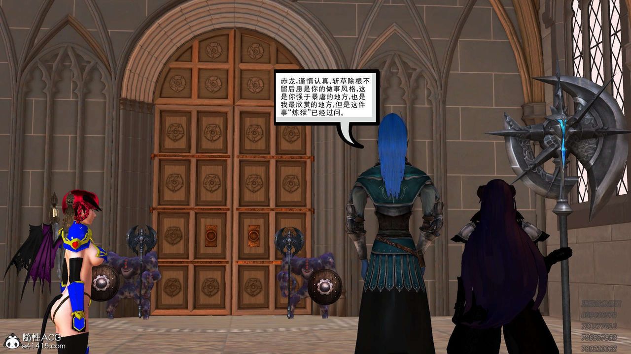 [3D]降魔传第109话