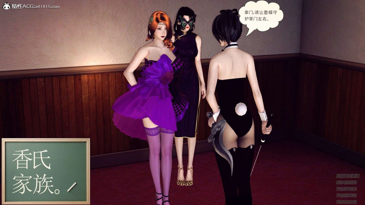 [3D]降魔传第109话