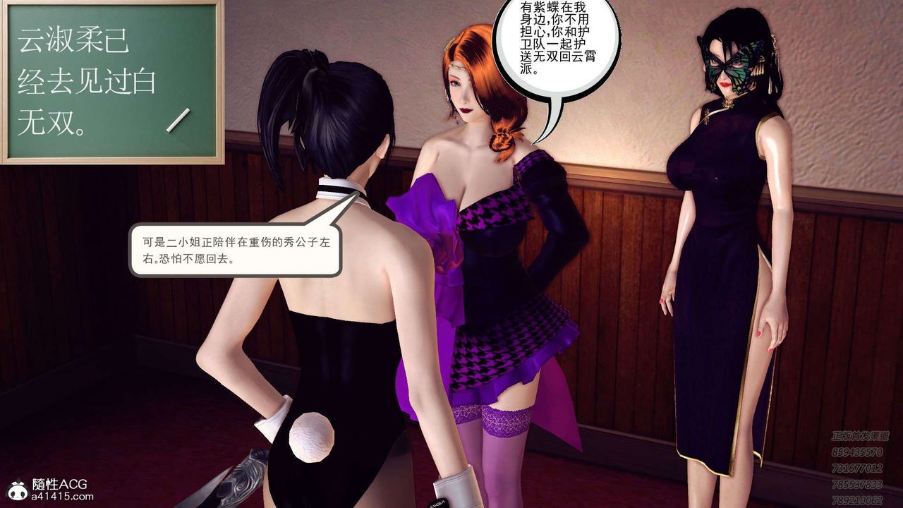 [3D]降魔传第109话