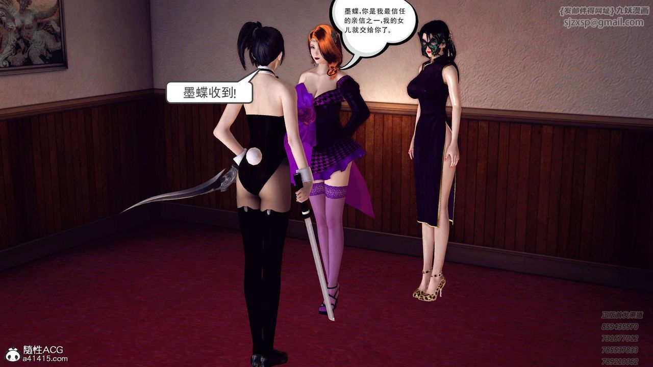 [3D]降魔传第109话