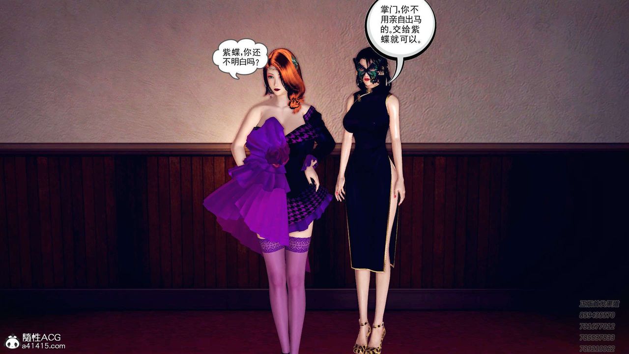 [3D]降魔传第109话