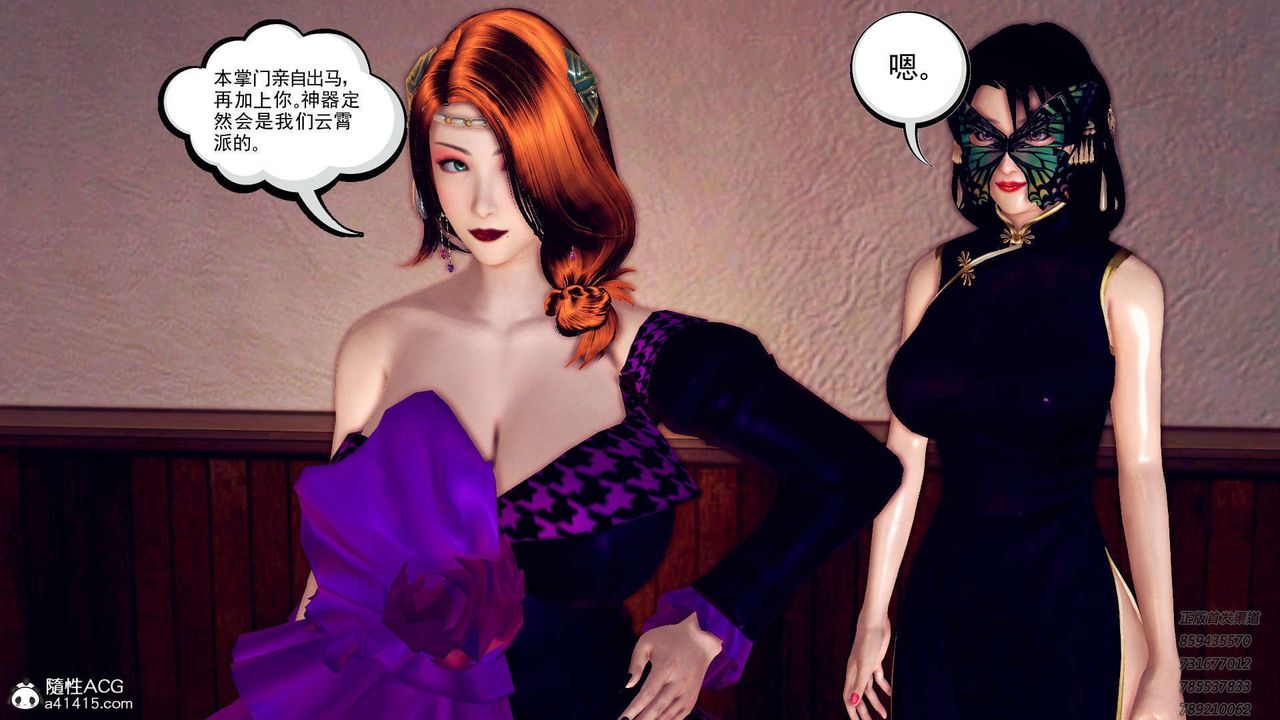 [3D]降魔传第109话