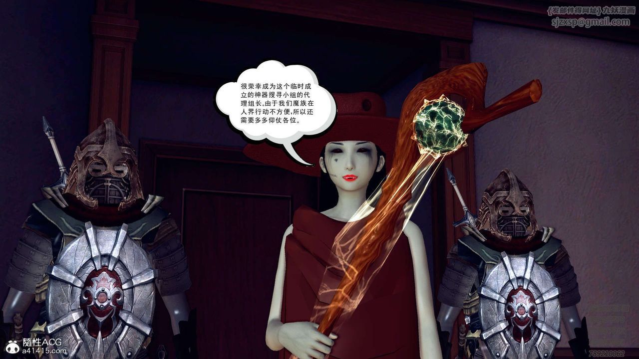 [3D]降魔传第109话