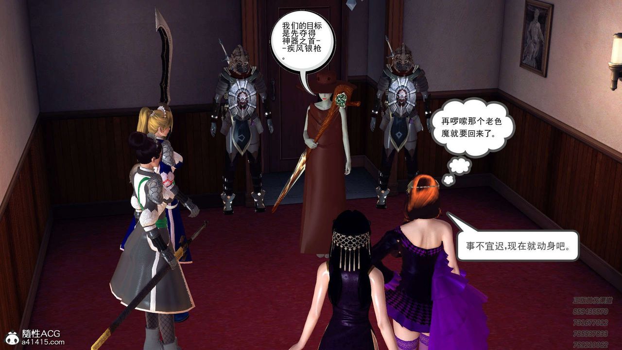 [3D]降魔傳第109話