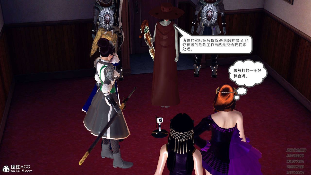 [3D]降魔传第109话