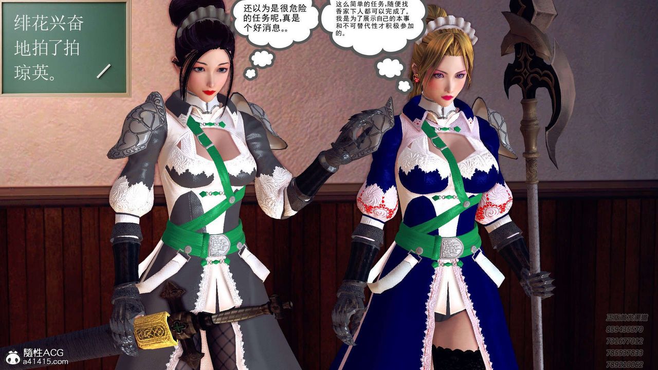 [3D]降魔传第109话