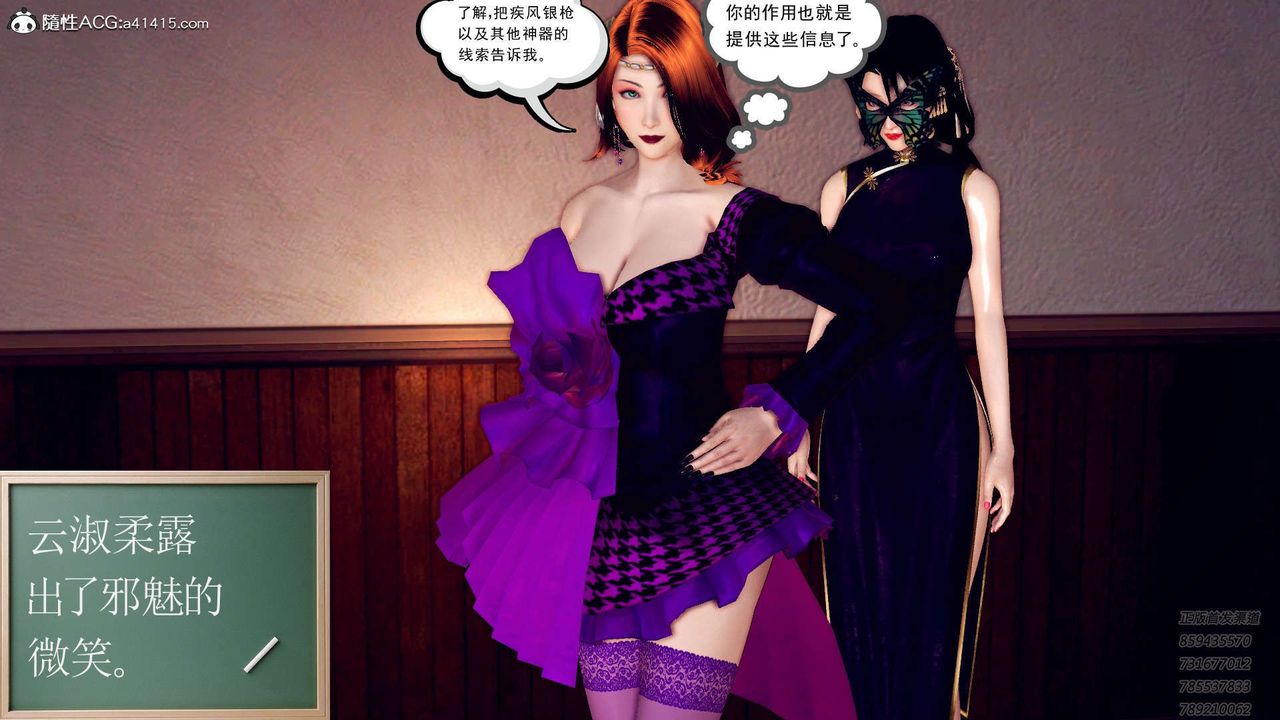 [3D]降魔传第109话