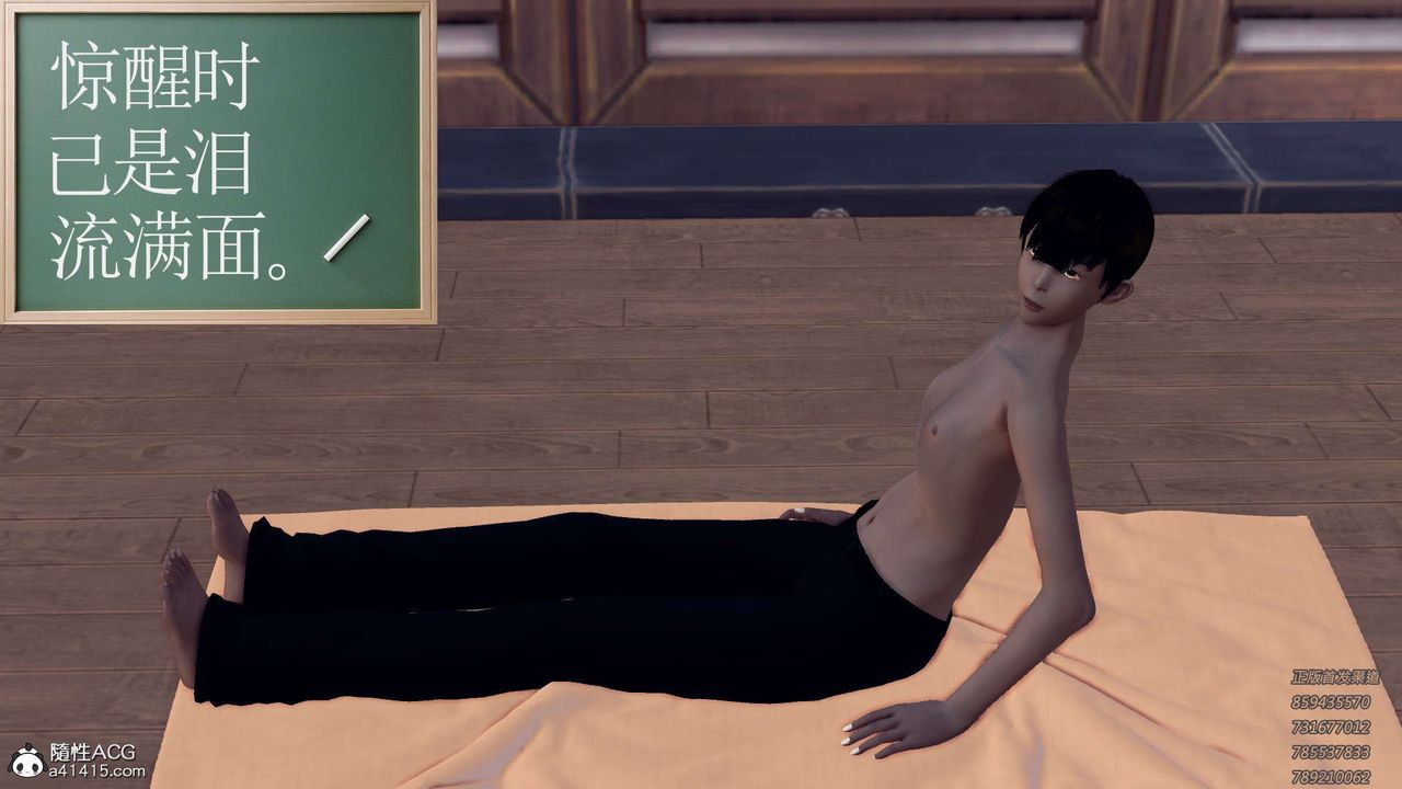 [3D]降魔传第109话