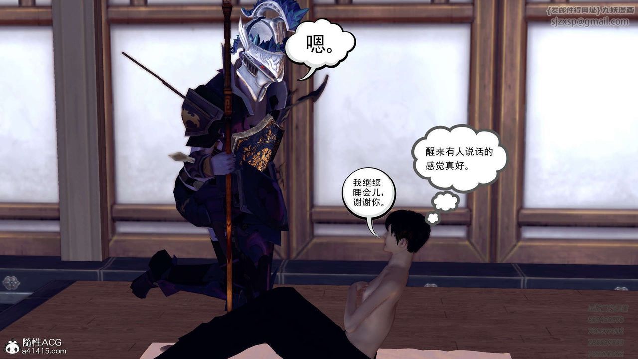 [3D]降魔传第109话