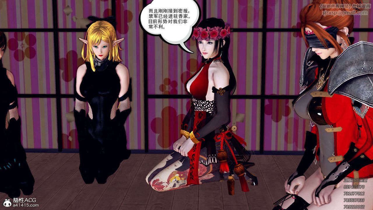 [3D]降魔传第109话