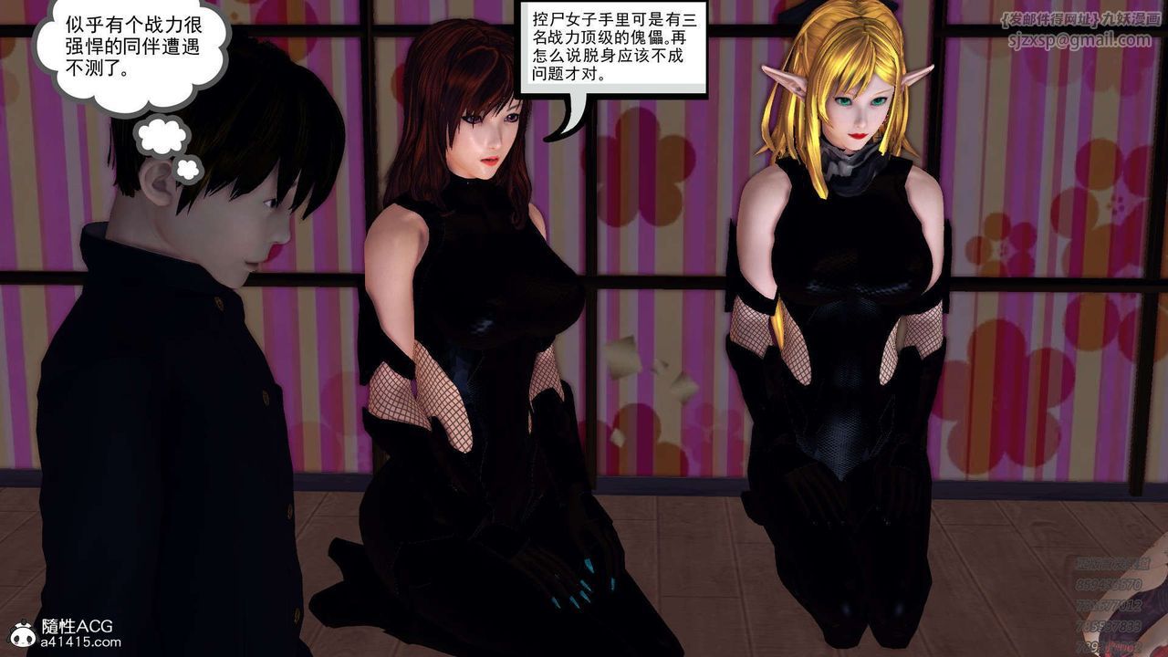 [3D]降魔传第109话