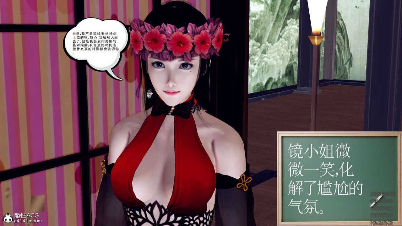 [3D]降魔传第109话