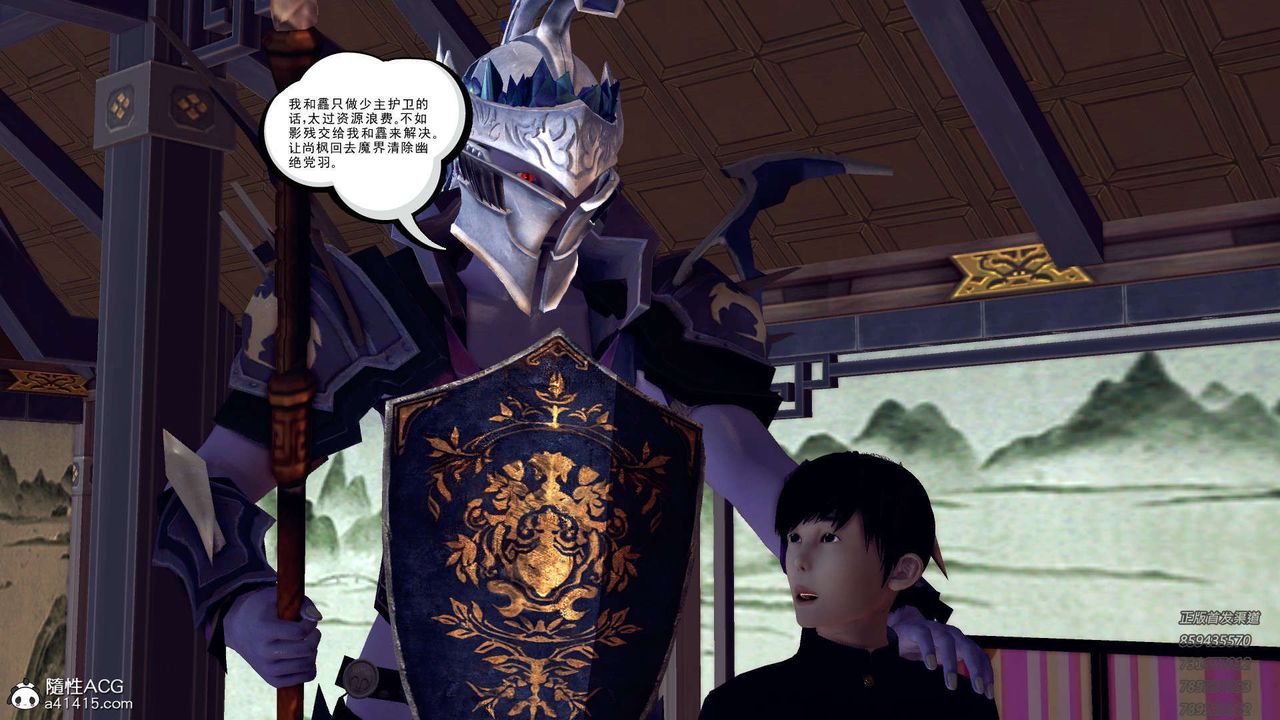 [3D]降魔传第109话