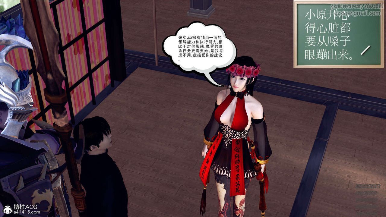 [3D]降魔传第109话