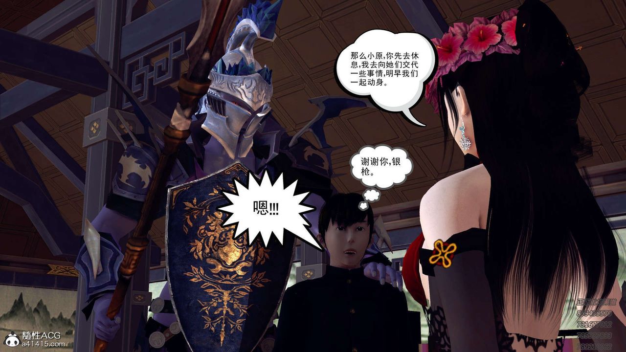 [3D]降魔传第109话