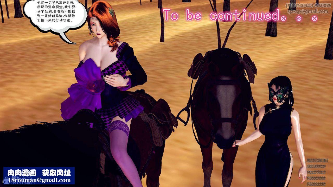 [3D]降魔传第109话