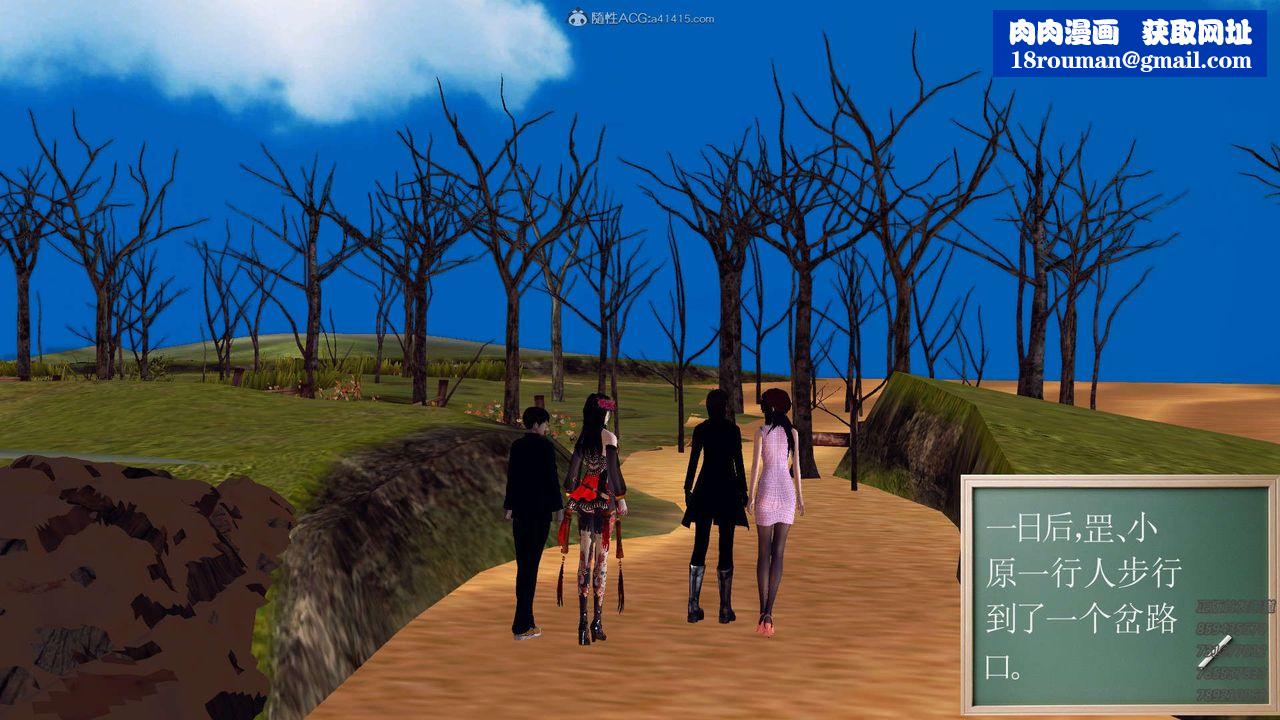 [3D]降魔传第110话