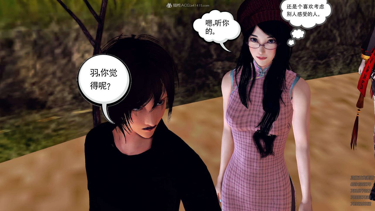 [3D]降魔传第110话