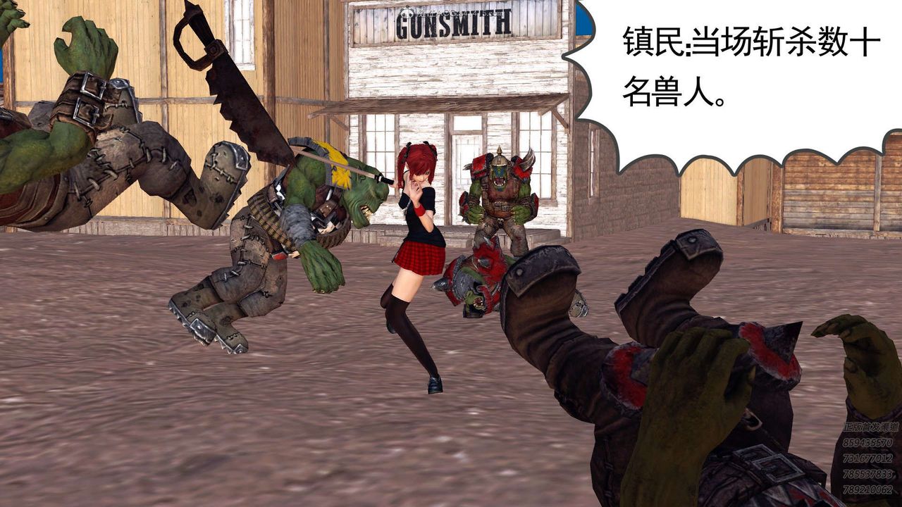 [3D]降魔传第110话