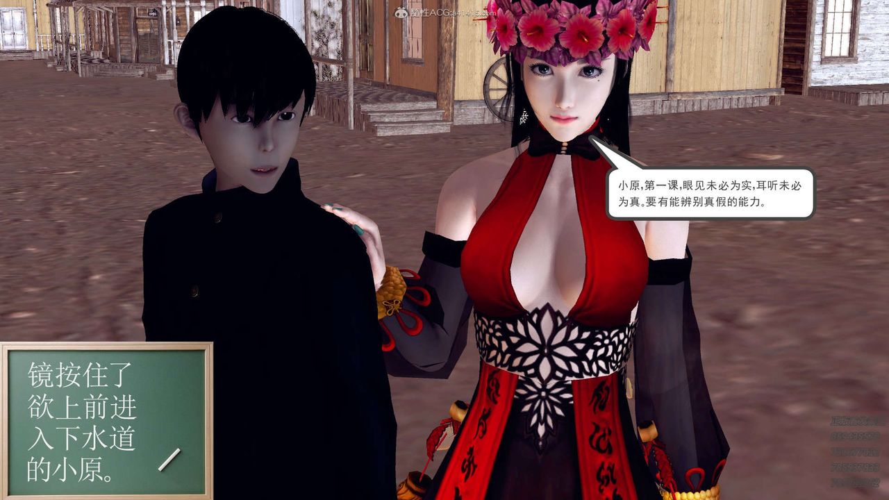 [3D]降魔傳第110話