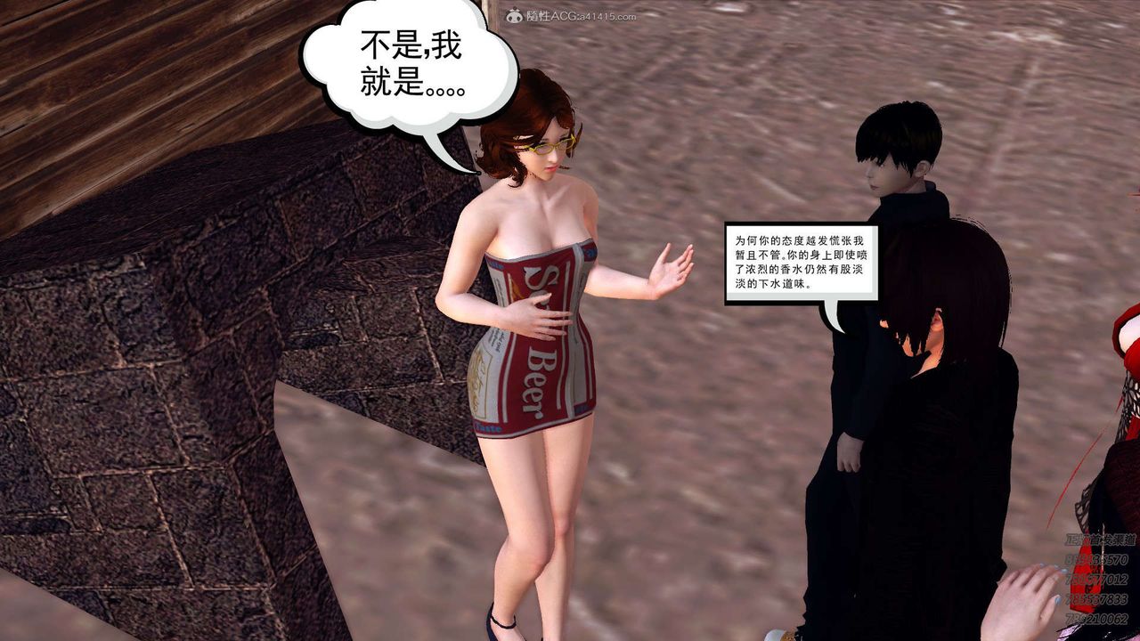 [3D]降魔传第110话