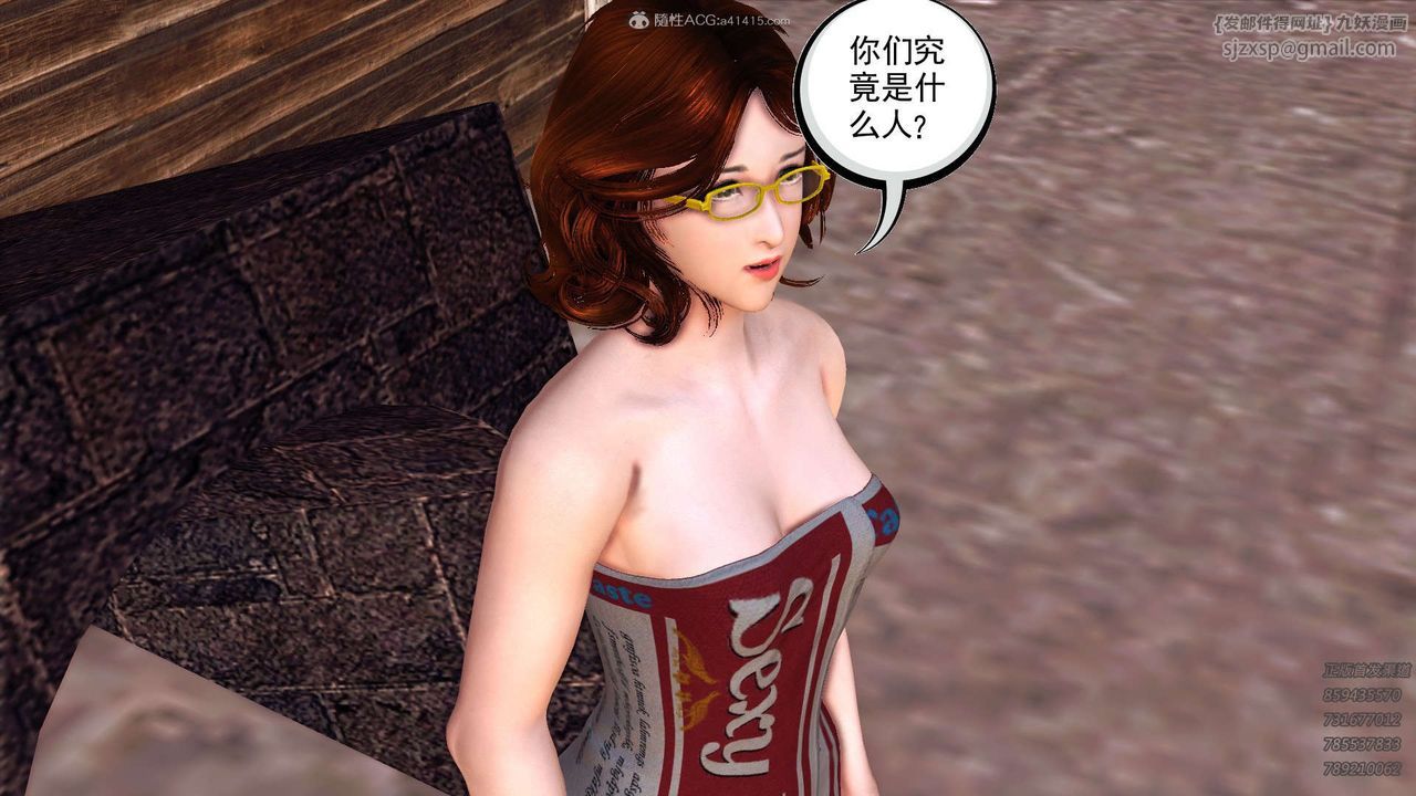 [3D]降魔传第110话