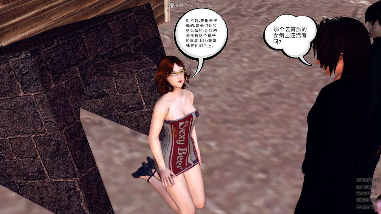 [3D]降魔传第110话