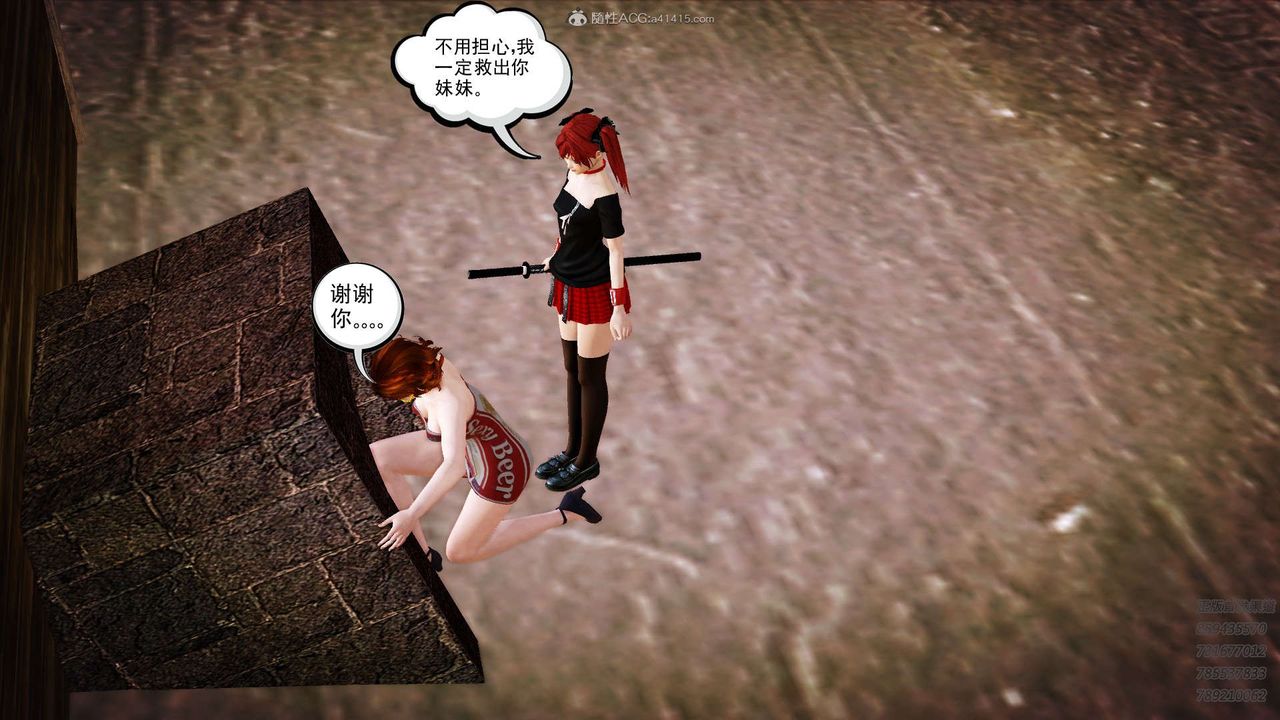 [3D]降魔传第110话