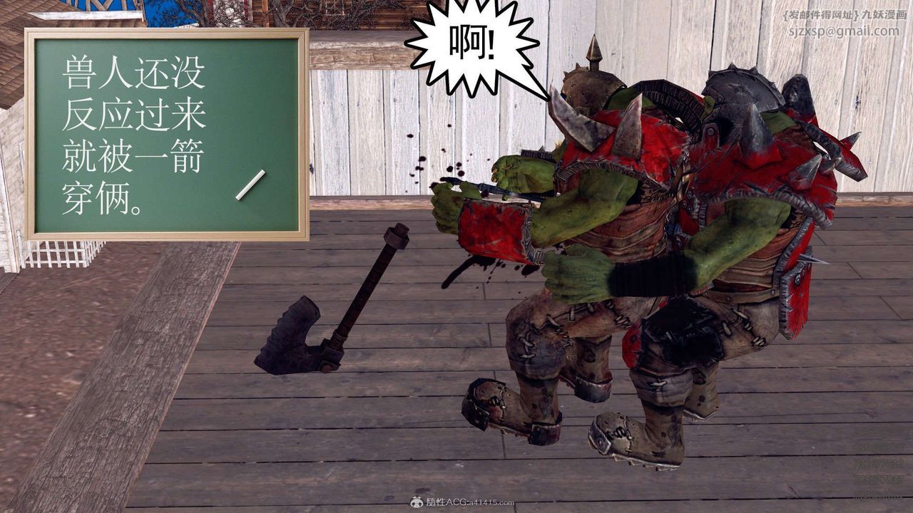 [3D]降魔传第110话