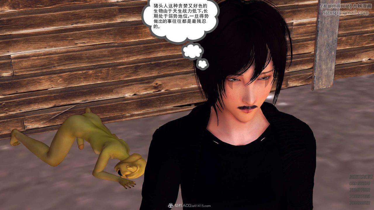 [3D]降魔传第110话