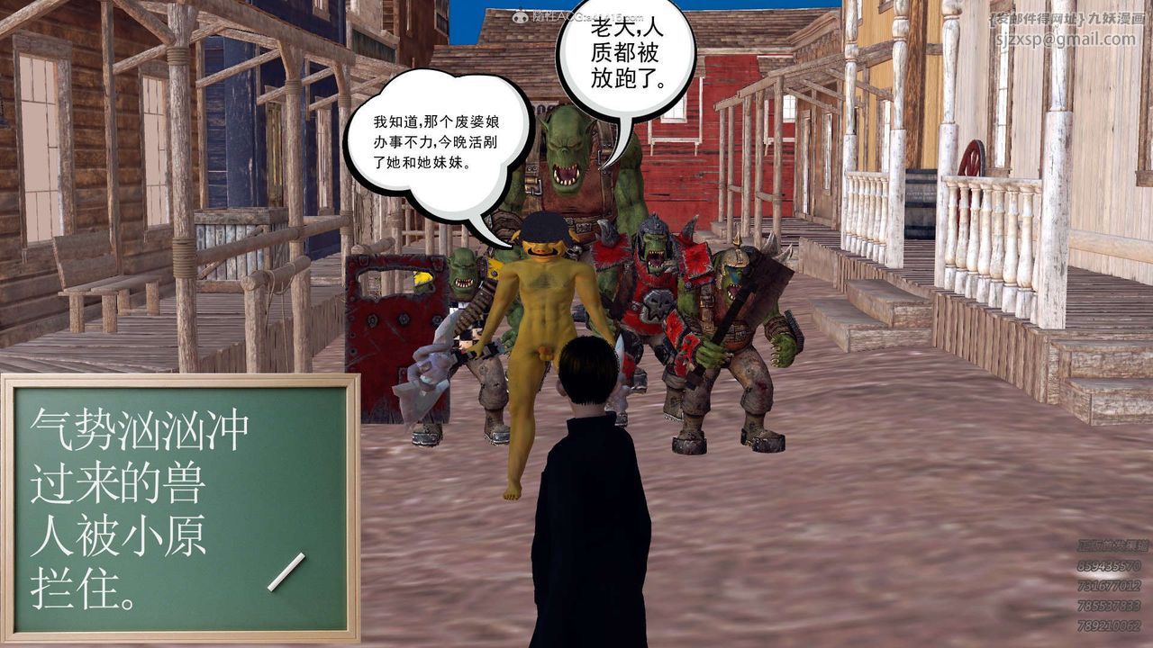 [3D]降魔传第110话