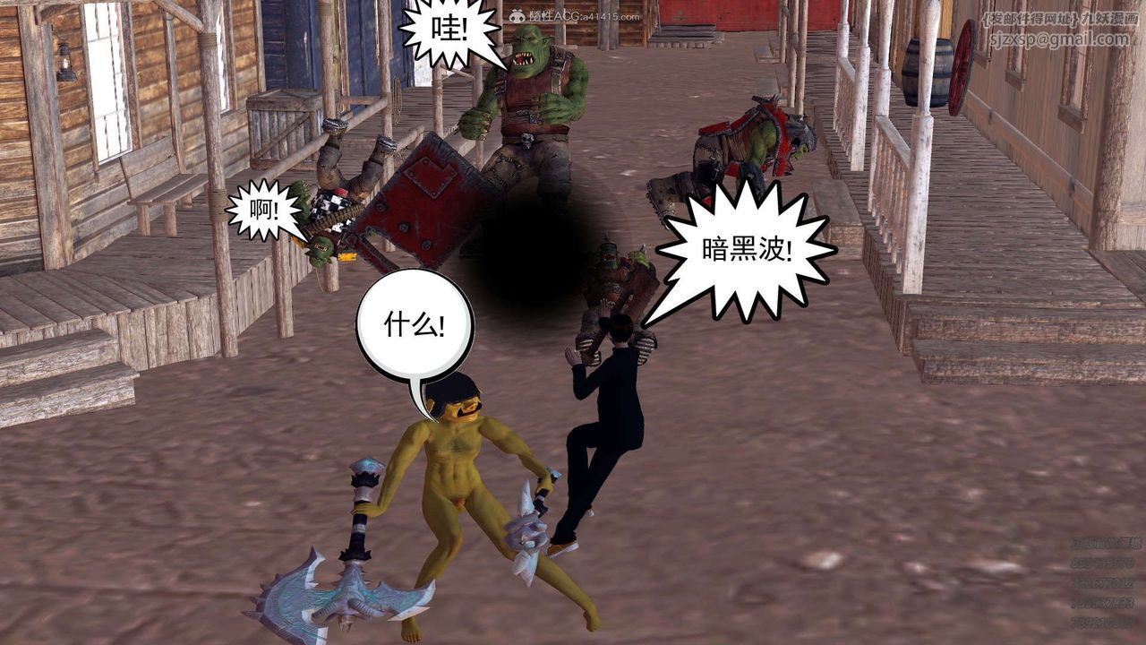 [3D]降魔传第110话