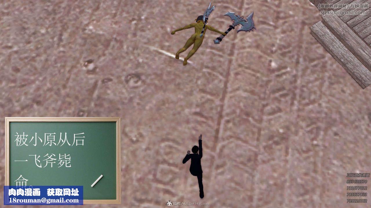 [3D]降魔传第110话