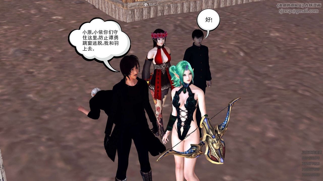 [3D]降魔传第110话