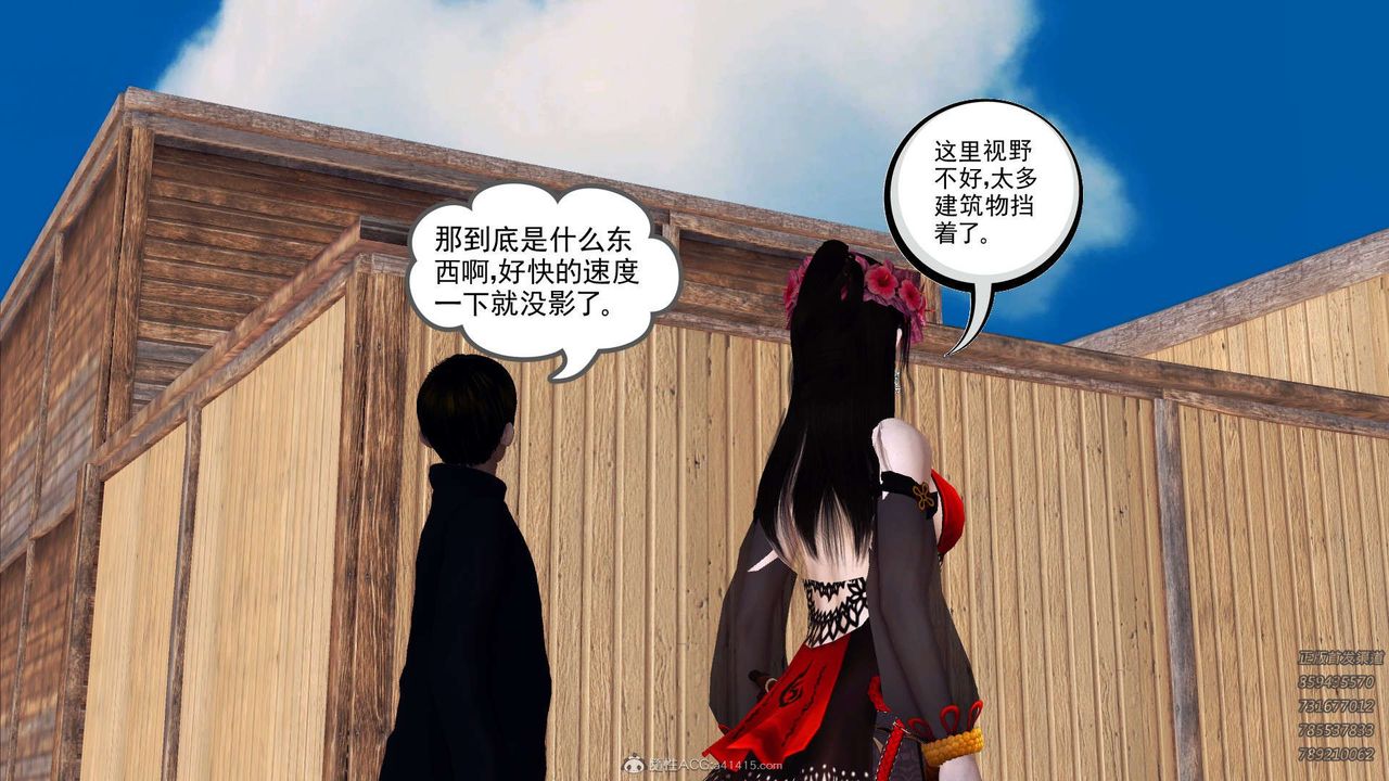 [3D]降魔传第110话