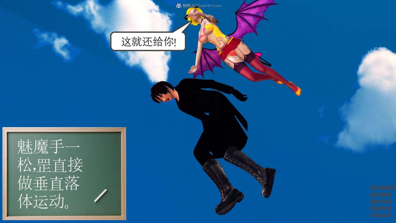 [3D]降魔传第110话