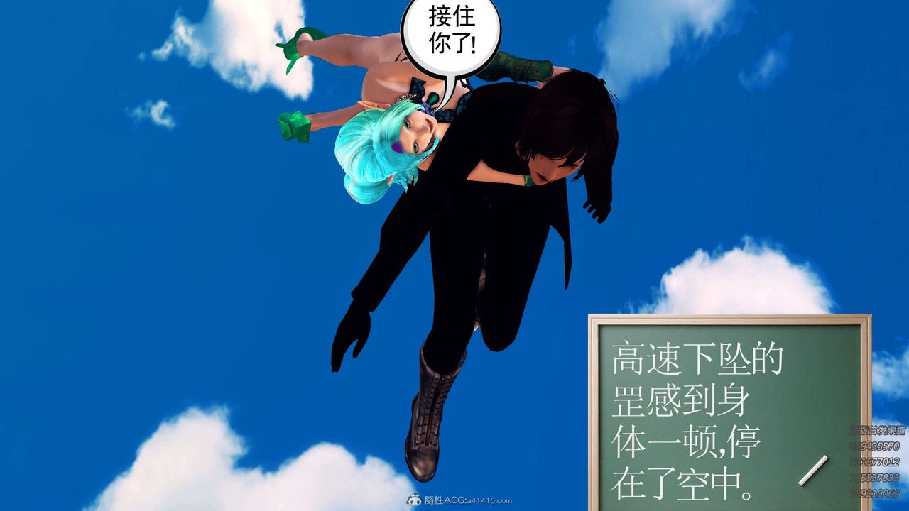 [3D]降魔传第110话